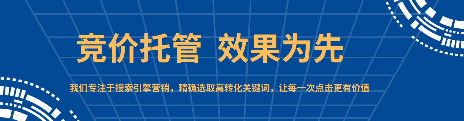大石桥百度包年竞价